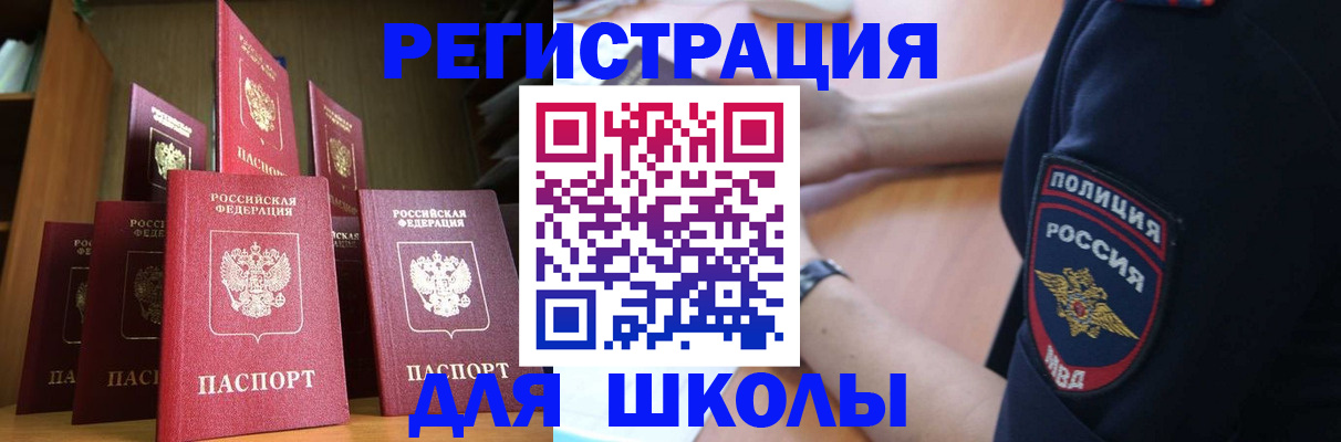 прописка для кредита в Полевском